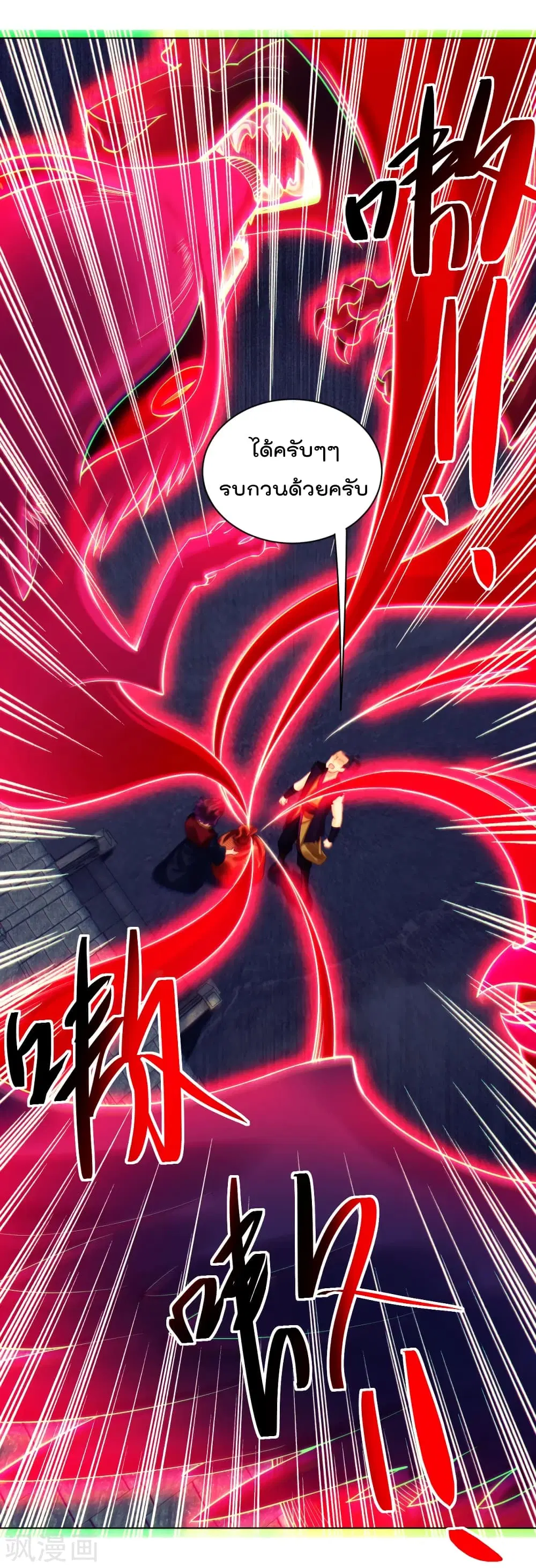 Rebirth God of War ตอนที่ 211 หน้า 4