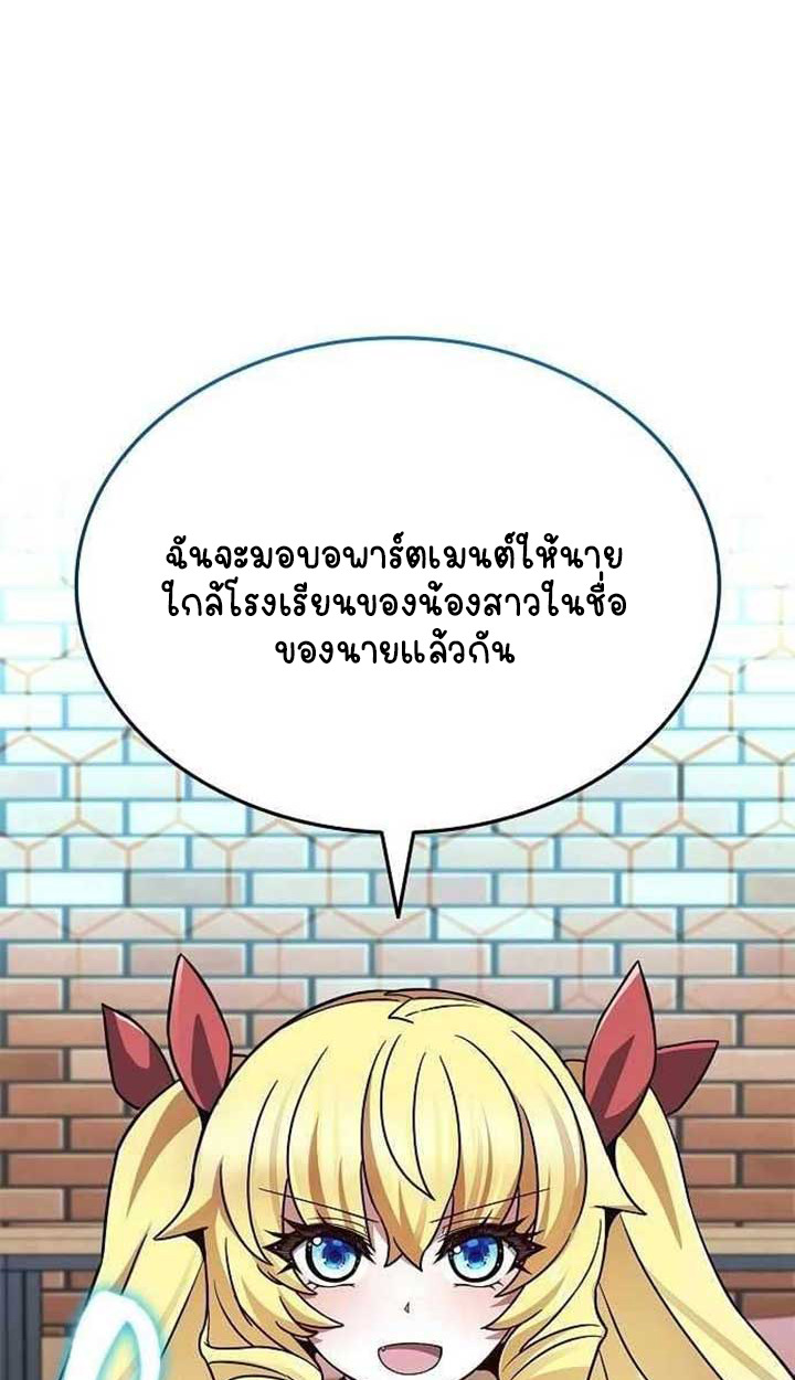 Part-Time Grim Reaper ตอนที่ 28 หน้า 78
