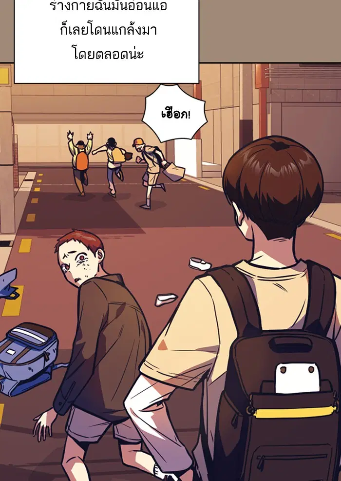 Study Group ตอนที่ 42 หน้า 69