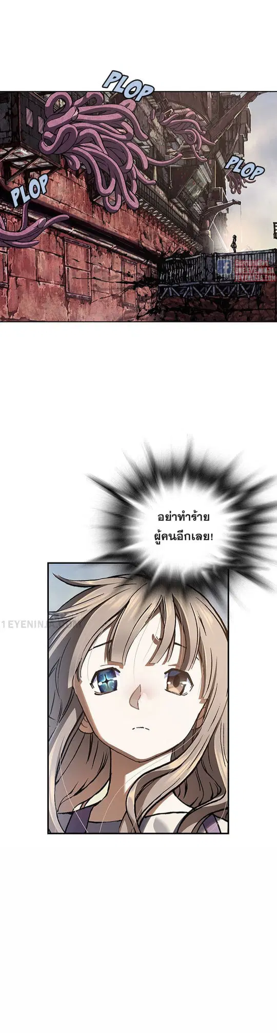 Leviathan ตอนที่ 145 หน้า 37