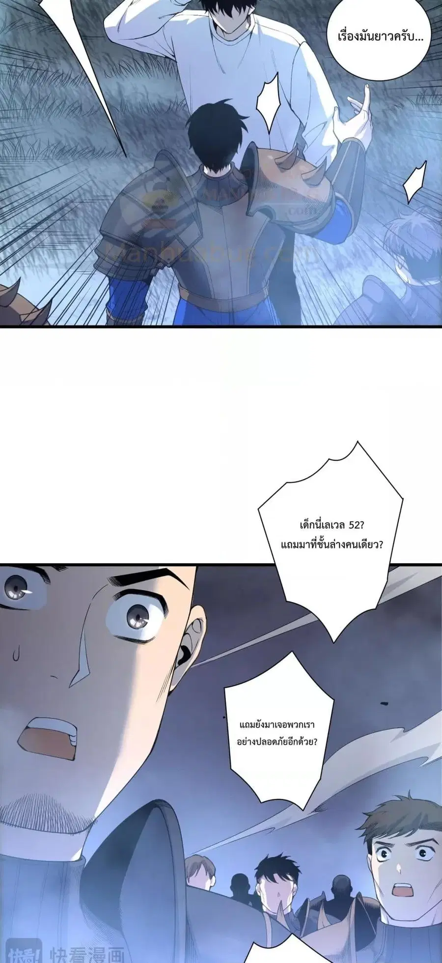 Necromancer King of The Scourge ตอนที่ 212 หน้า 7