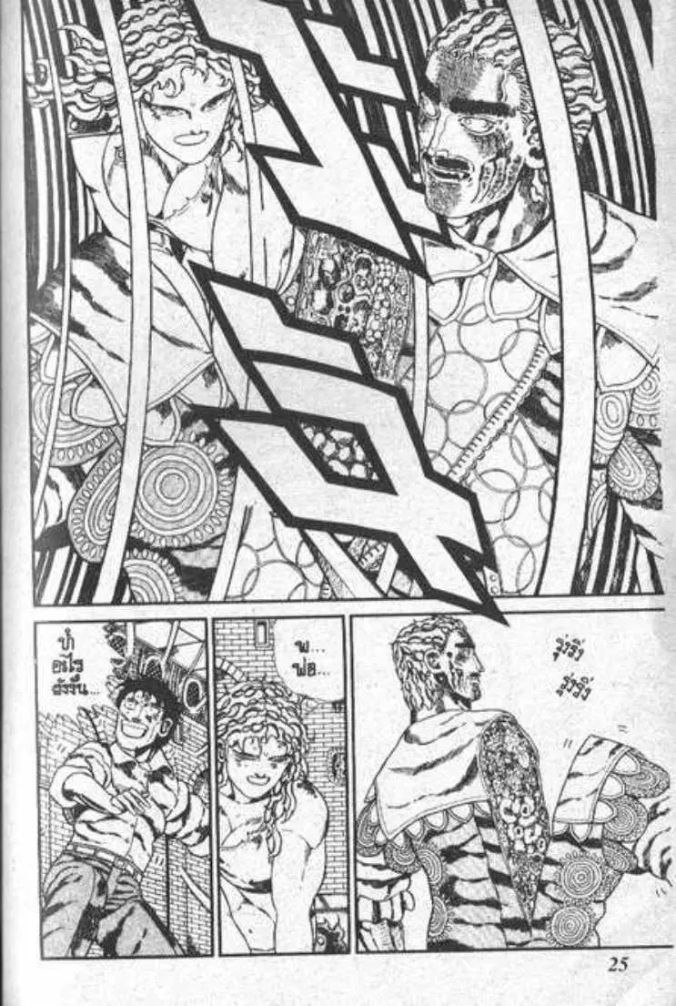 Shin Jungle no Ouja Tar-chan ตอนที่ 61 หน้า 21