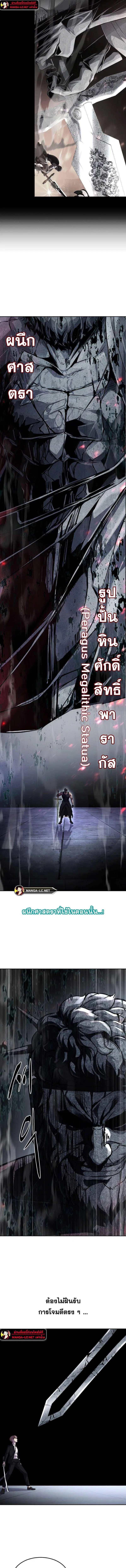 The Boy of Death ตอนที่ 219 หน้า 8