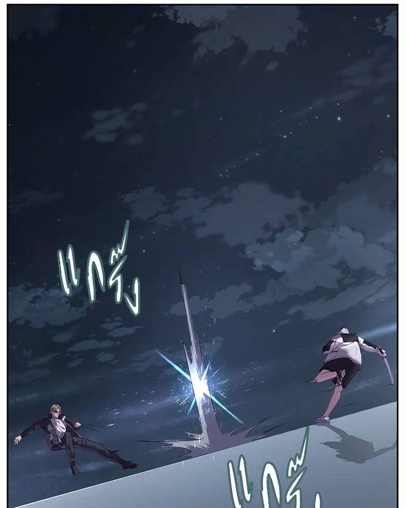 The Boy of Death ตอนที่ 119 หน้า 64