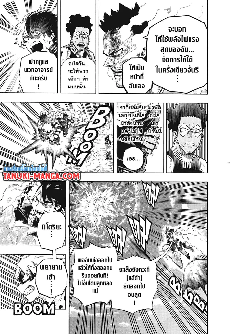 Boku no Hero Academia ตอนที่ 285 หน้า 4