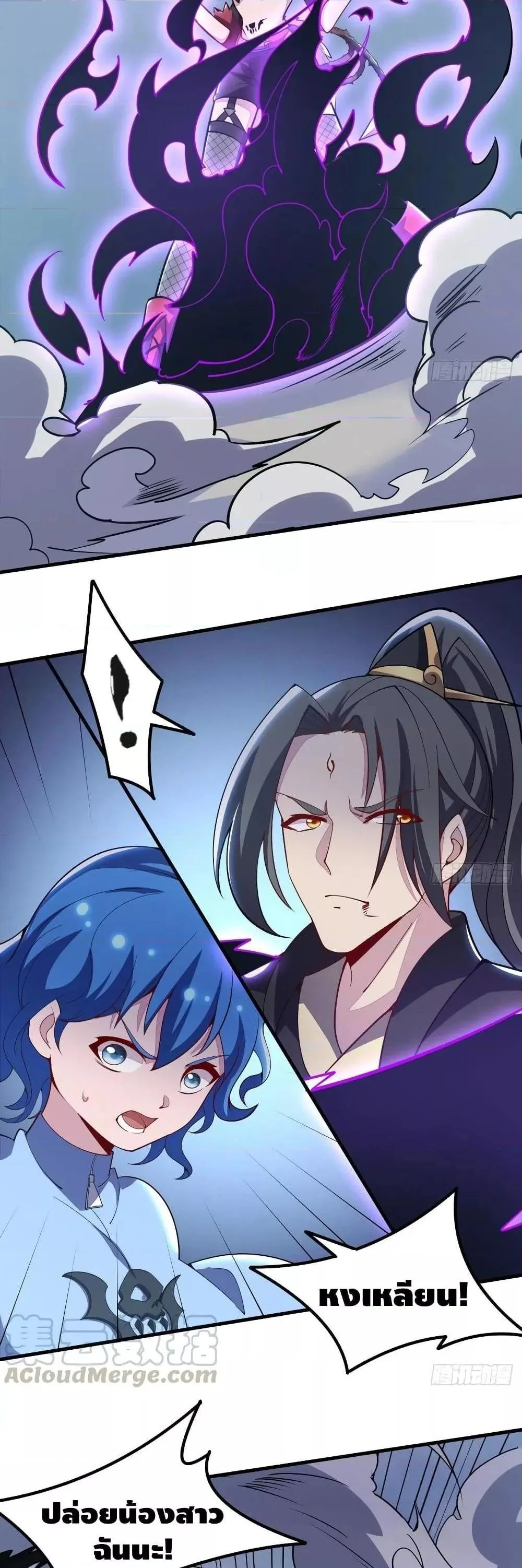 Undead King Beyond ตอนที่ 156 หน้า 9