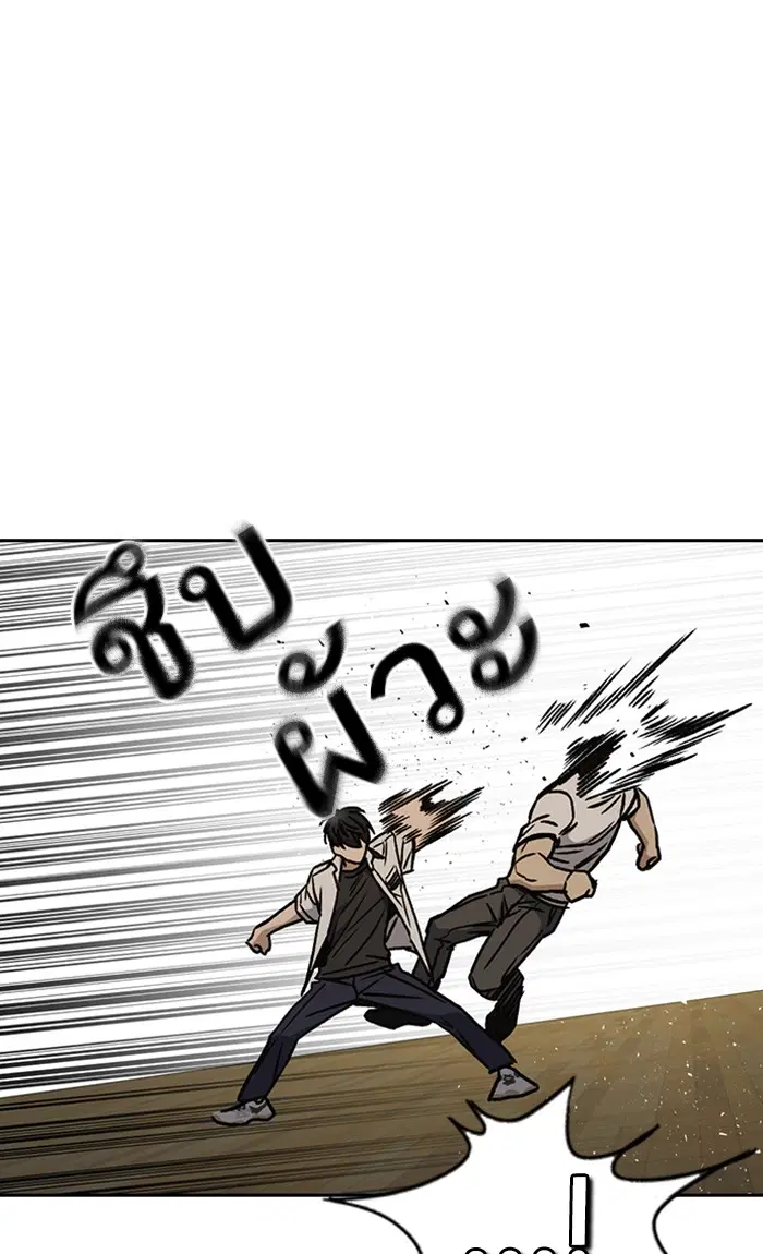 Study Group ตอนที่ 146 หน้า 79