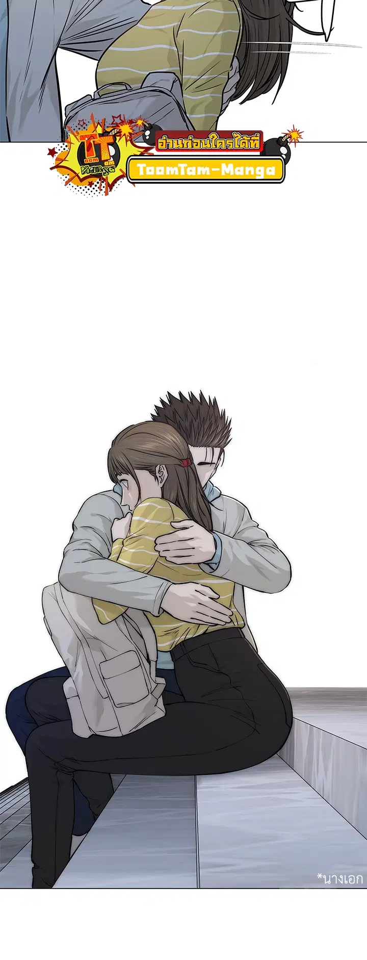 God of Blackfield ตอนที่ 180 หน้า 16