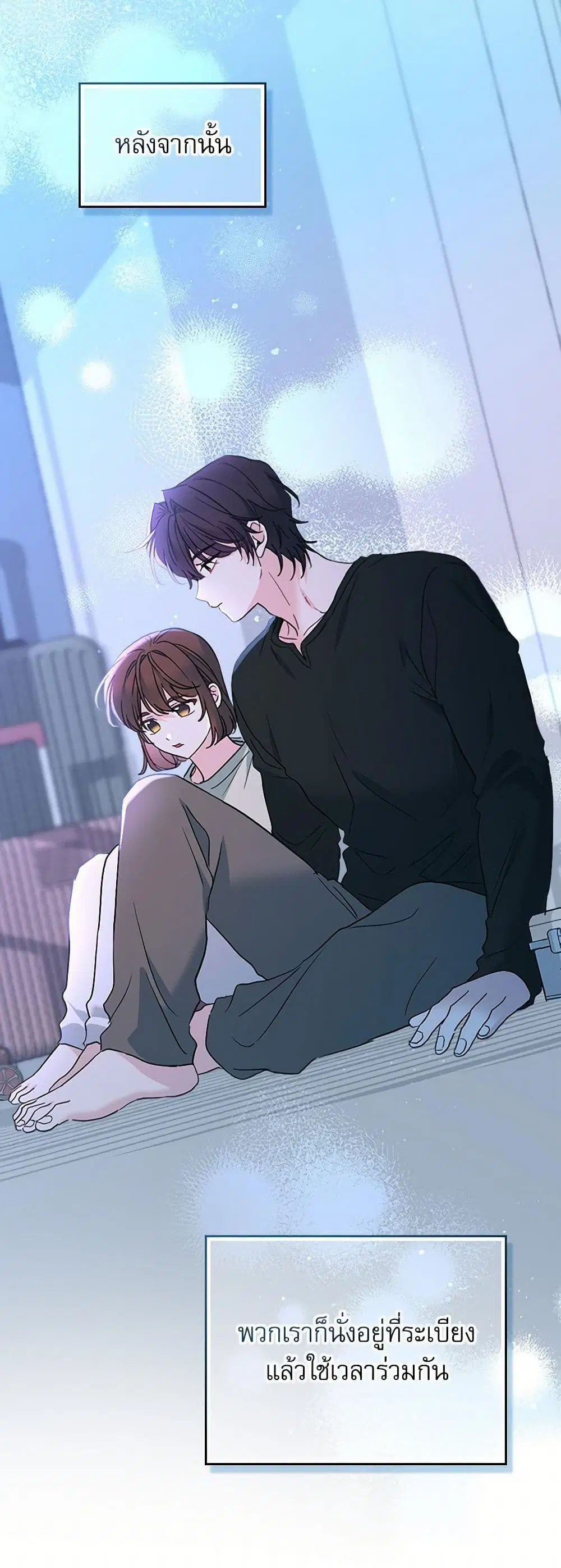 My Life as an Internet Novel ตอนที่ 254 หน้า 16