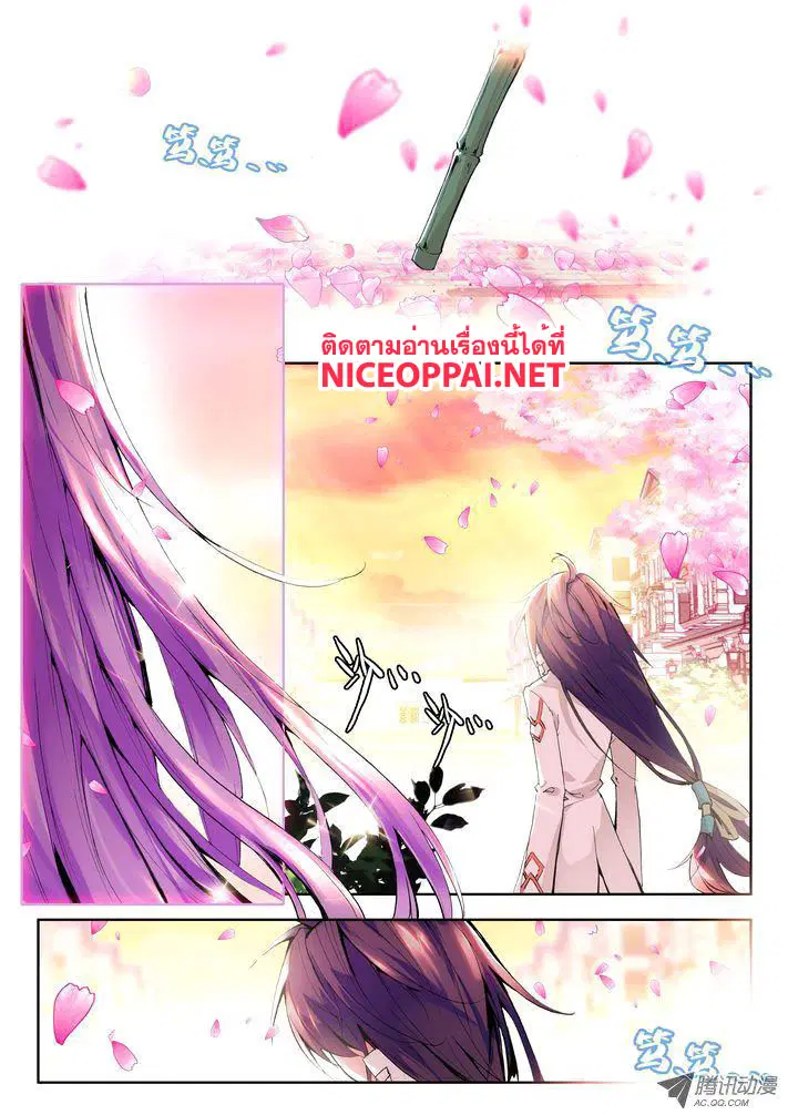 Shen Yin Wang Zuo ตอนที่ 31 หน้า 5