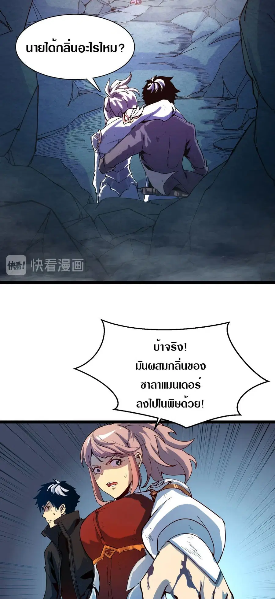 Rise From The Rubble ตอนที่ 6 หน้า 4