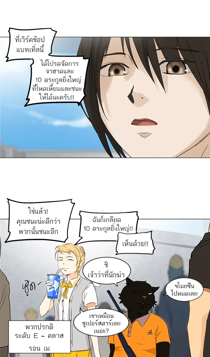 Tower of God ตอนที่ 149 หน้า 9