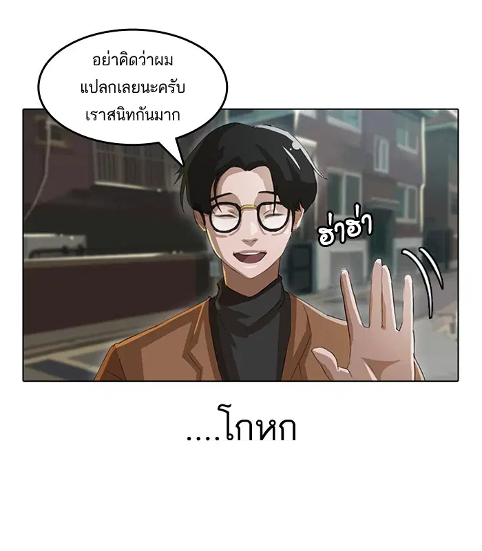 Random Chat ตอนที่ 11 หน้า 8