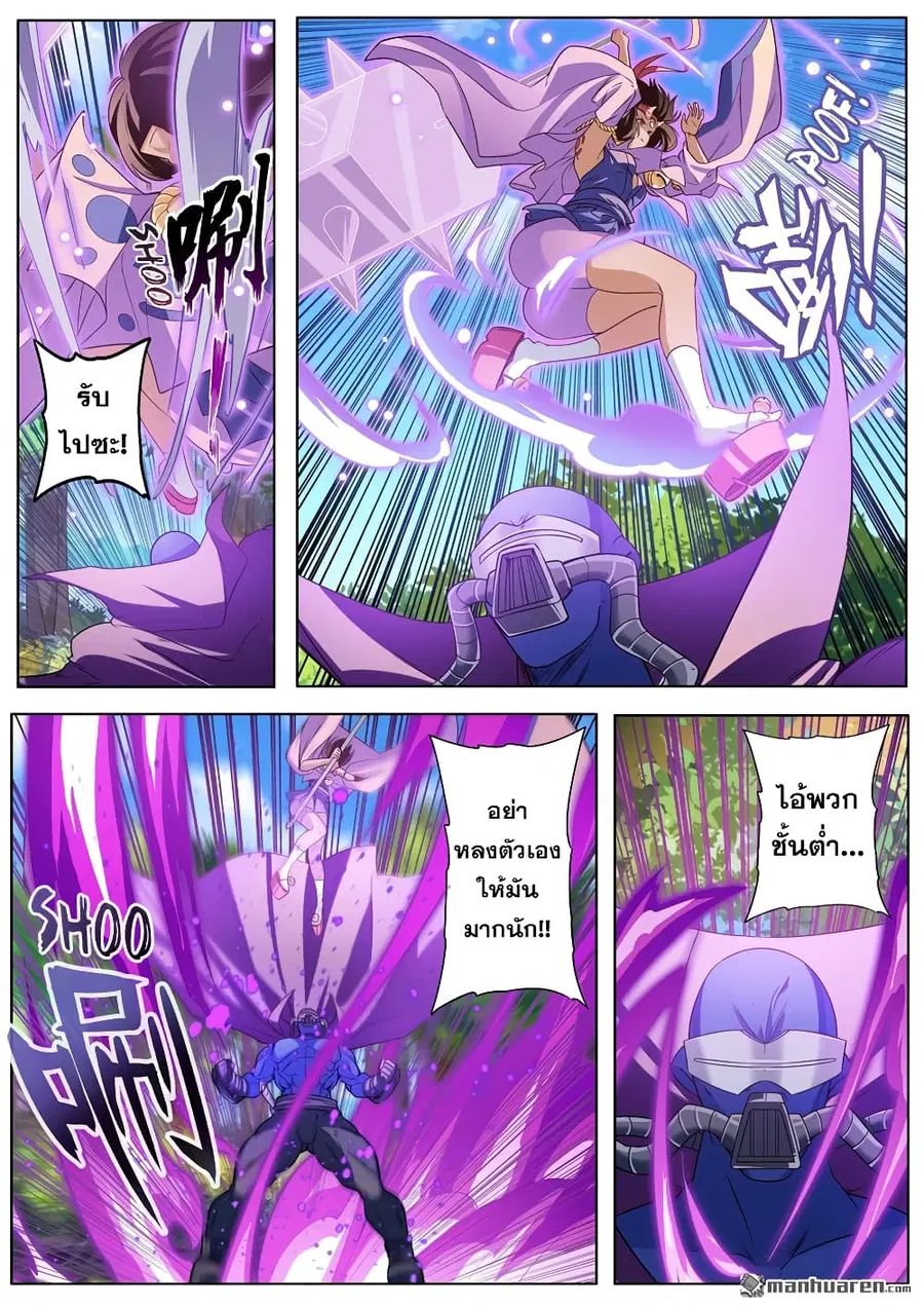 Hero? I Quit A Long Time Ago ตอนที่ 207 หน้า 12