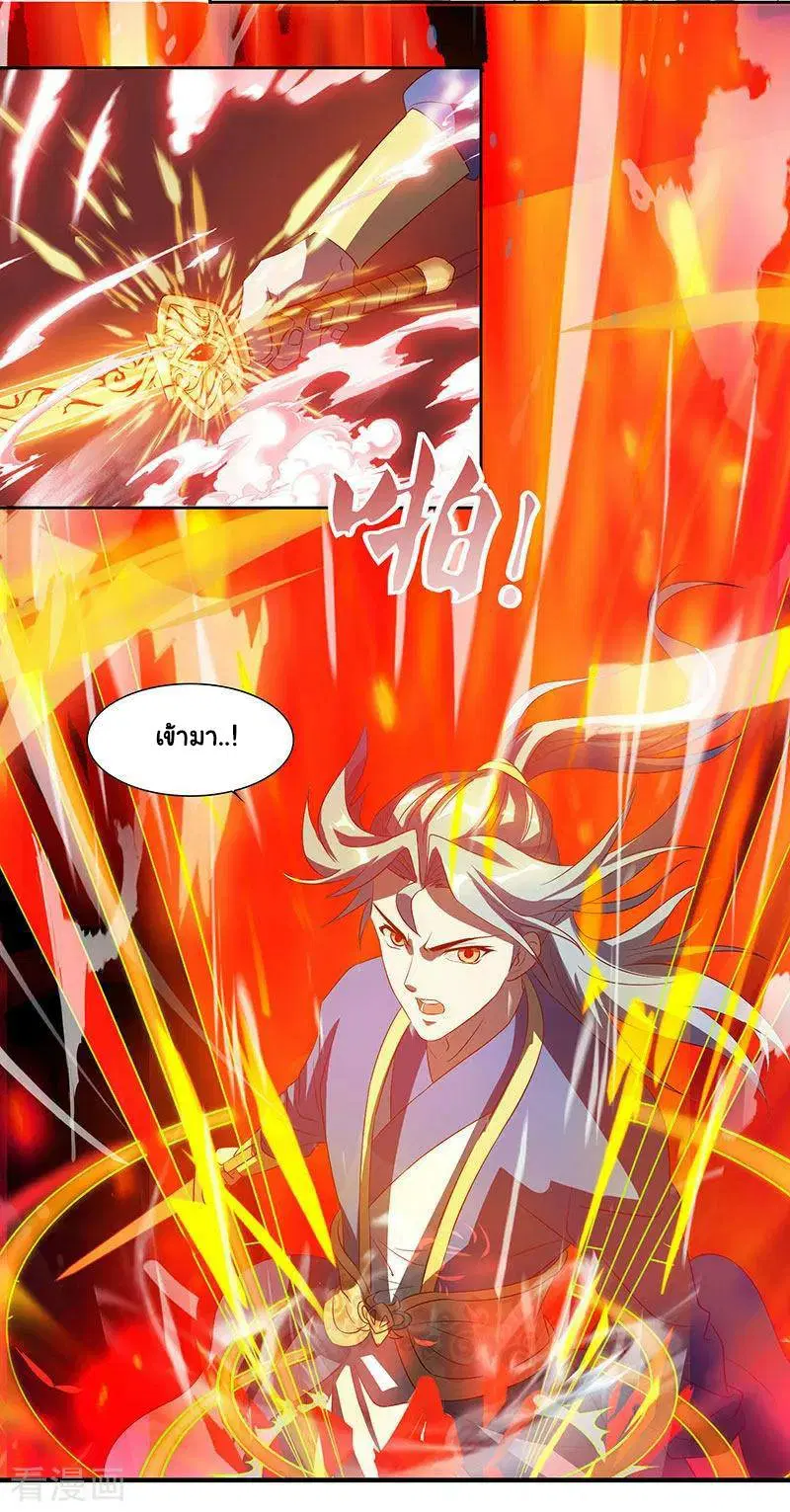 Reborn 80,000 years ตอนที่ 67 หน้า 15