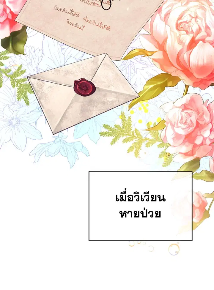 Can We Become a Family? ตอนที่ 16 หน้า 74