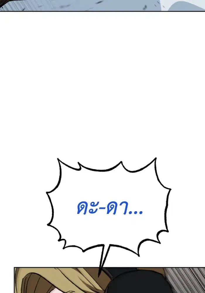 King of the Octagon ตอนที่ 113 หน้า 89