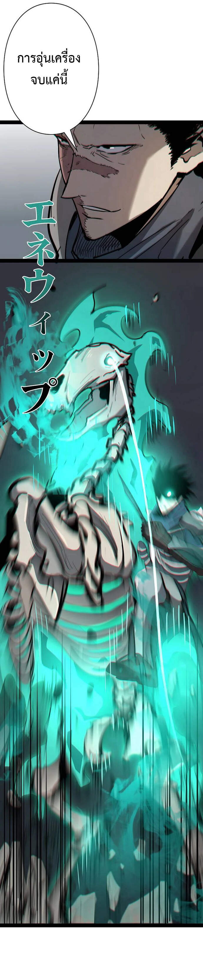 Become the Strongest Hero Through the Cheat System กลายเป็นฮีโร่ที่แข็งแกร่งที่สุดด้วยระบบโกงสุดเทพ ตอนที่ 88 หน้า 8