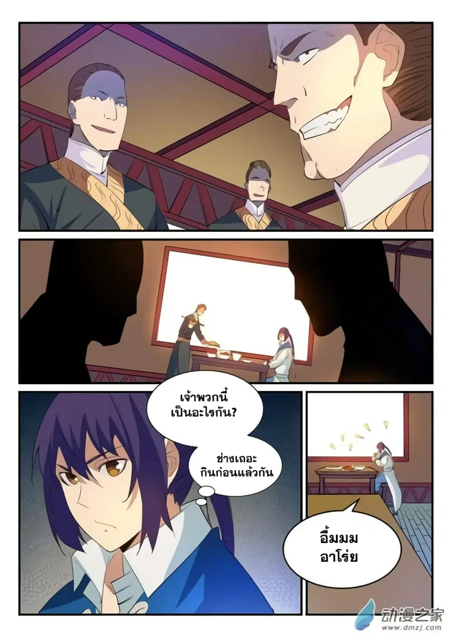 Bailian Chengshen ตอนที่ 130 หน้า 12