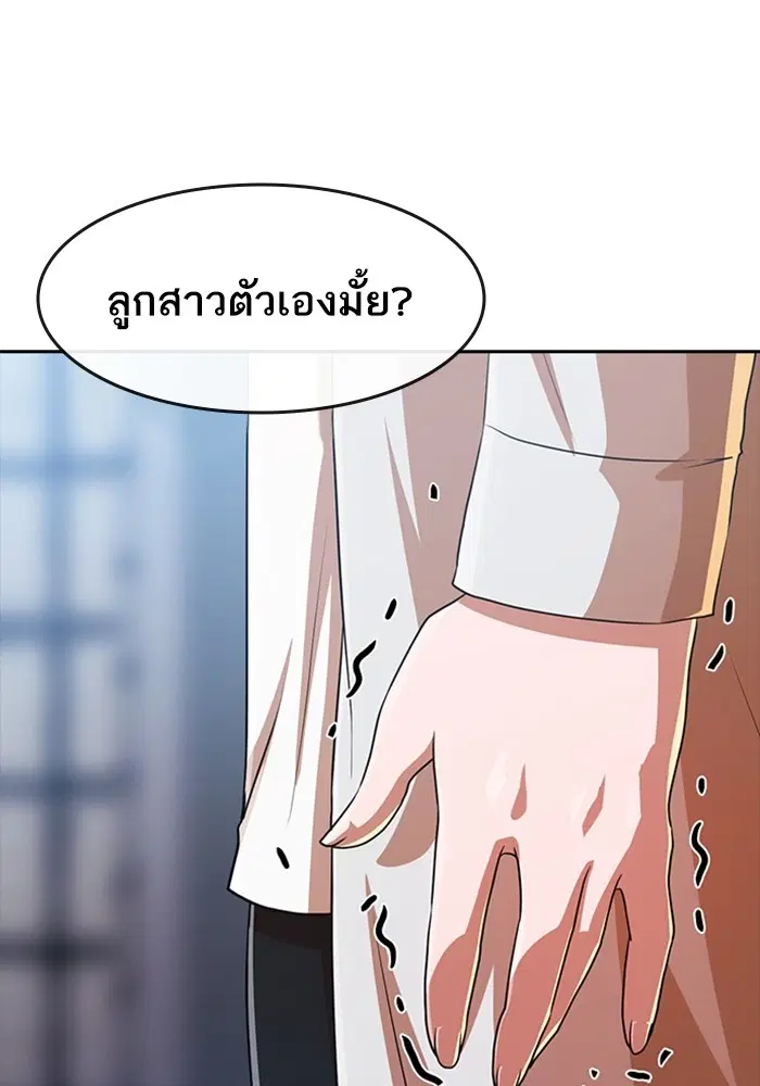 Random Chat ตอนที่ 278 หน้า 104