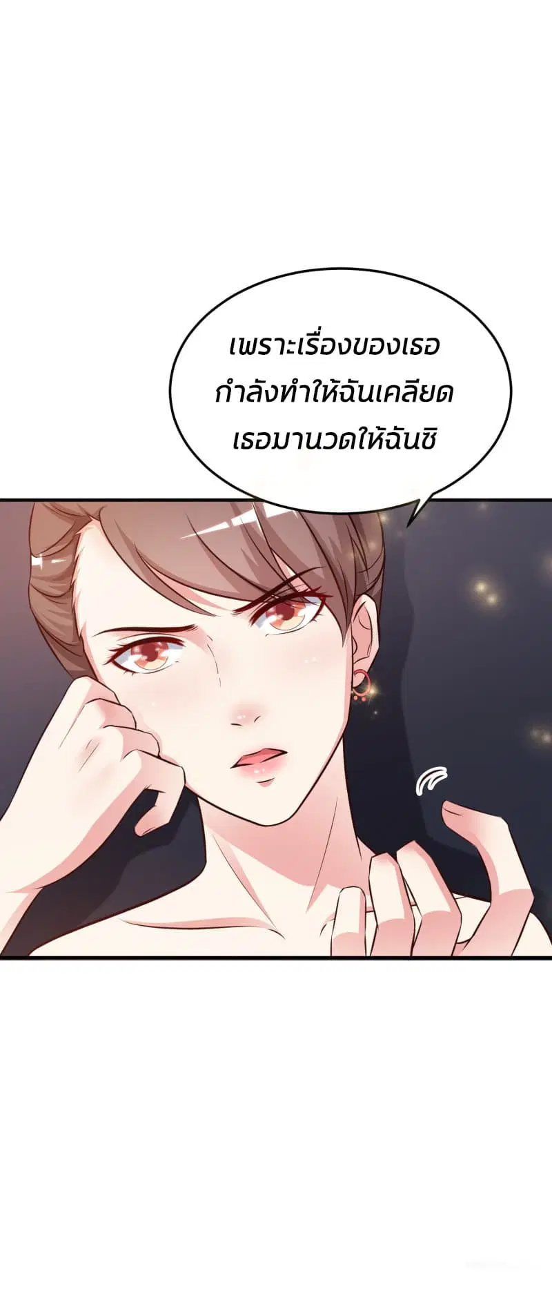 The Strongest Peach Blossom ตอนที่ 12 หน้า 20