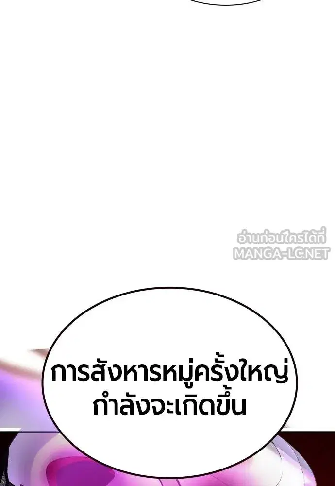 Jungle Juice ตอนที่ 126 หน้า 12