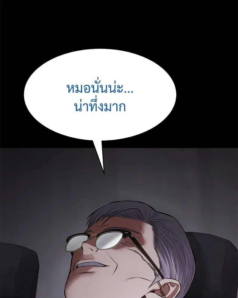 Baek XX ตอนที่ 100 หน้า 157