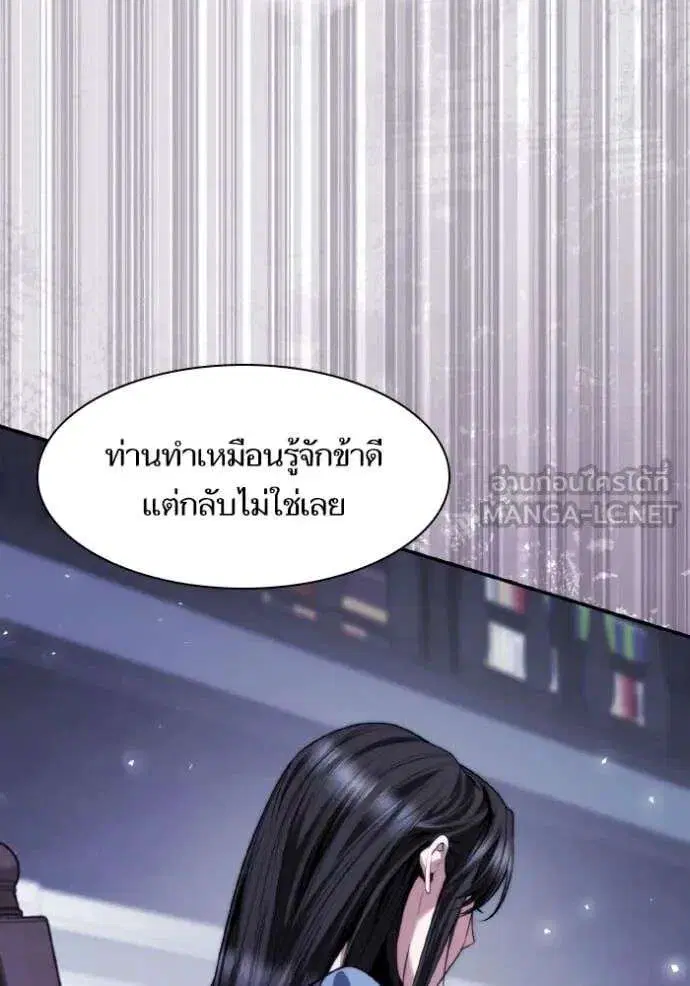 Sister I Am the Queen in This Life ตอนที่ 170 หน้า 60