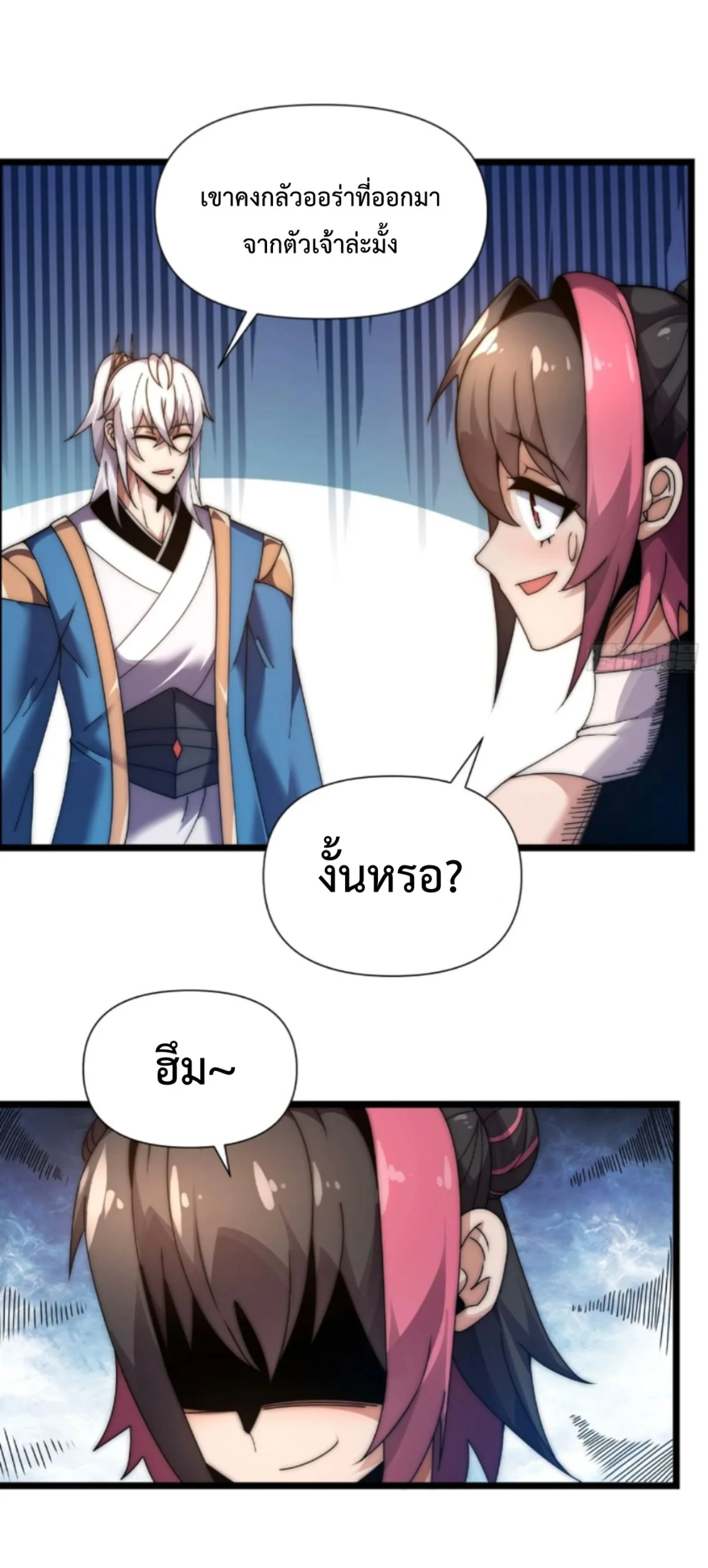 Ten Thousand Years Under Heavenly Tribulation ตอนที่ 7 หน้า 34