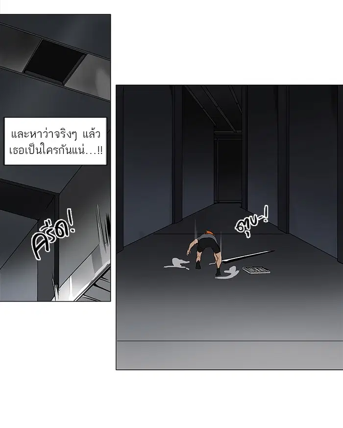 Tower of God ตอนที่ 181 หน้า 9