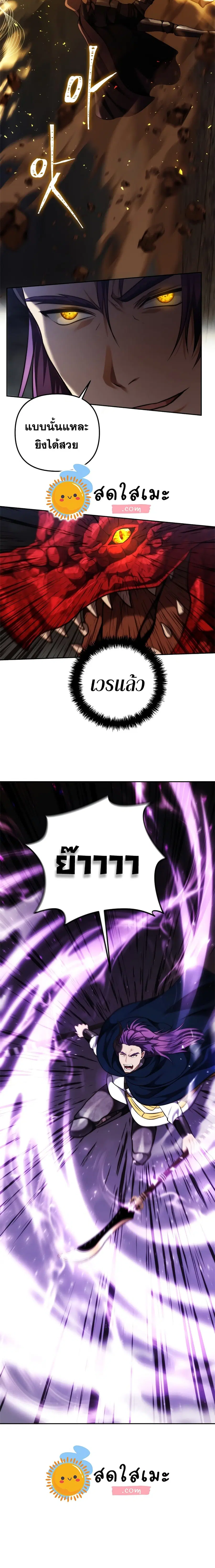 Ranker Who Lives A Second Time ตอนที่ 89 หน้า 16