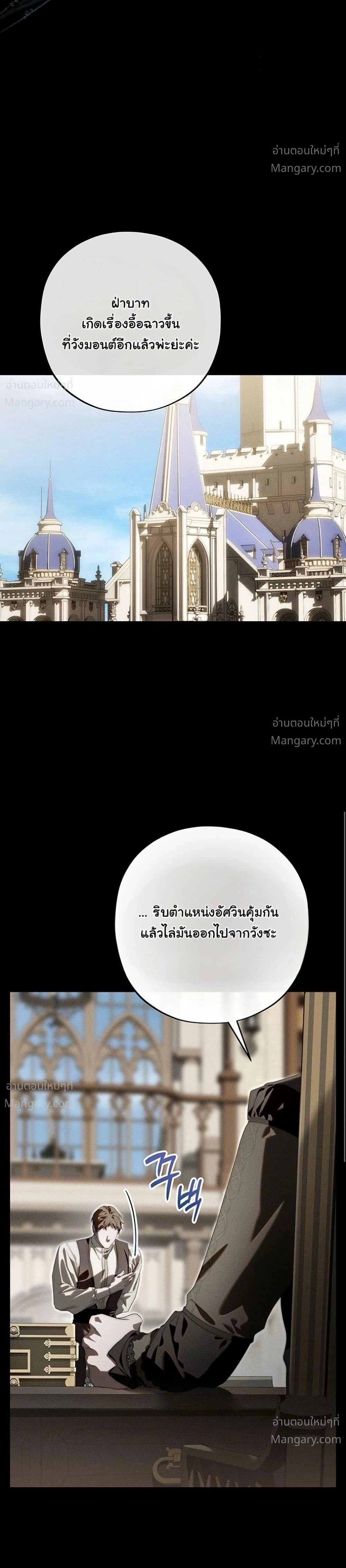About Things That Haven’t Occurred Yet – แด่เรื่องราวที่ยังไม่เกิดขึ้น ตอนที่ 12 หน้า 35