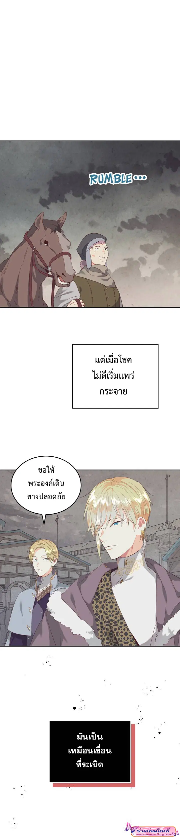 The Knight and Her Emperor ตอนที่ 114 หน้า 19