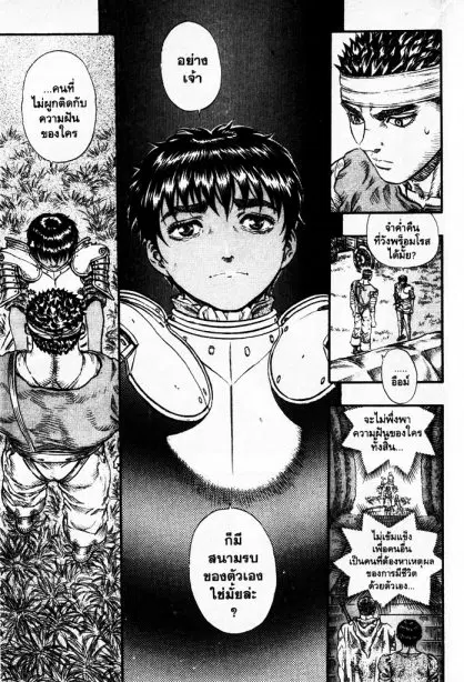 Berserk ตอนที่ 86 หน้า 20