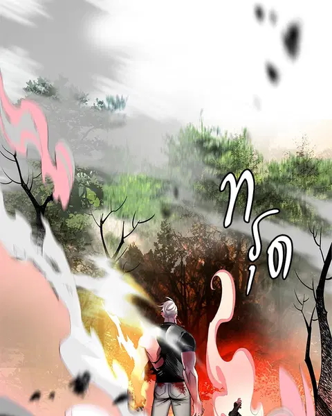 Jungle Juice ตอนที่ 11 หน้า 99