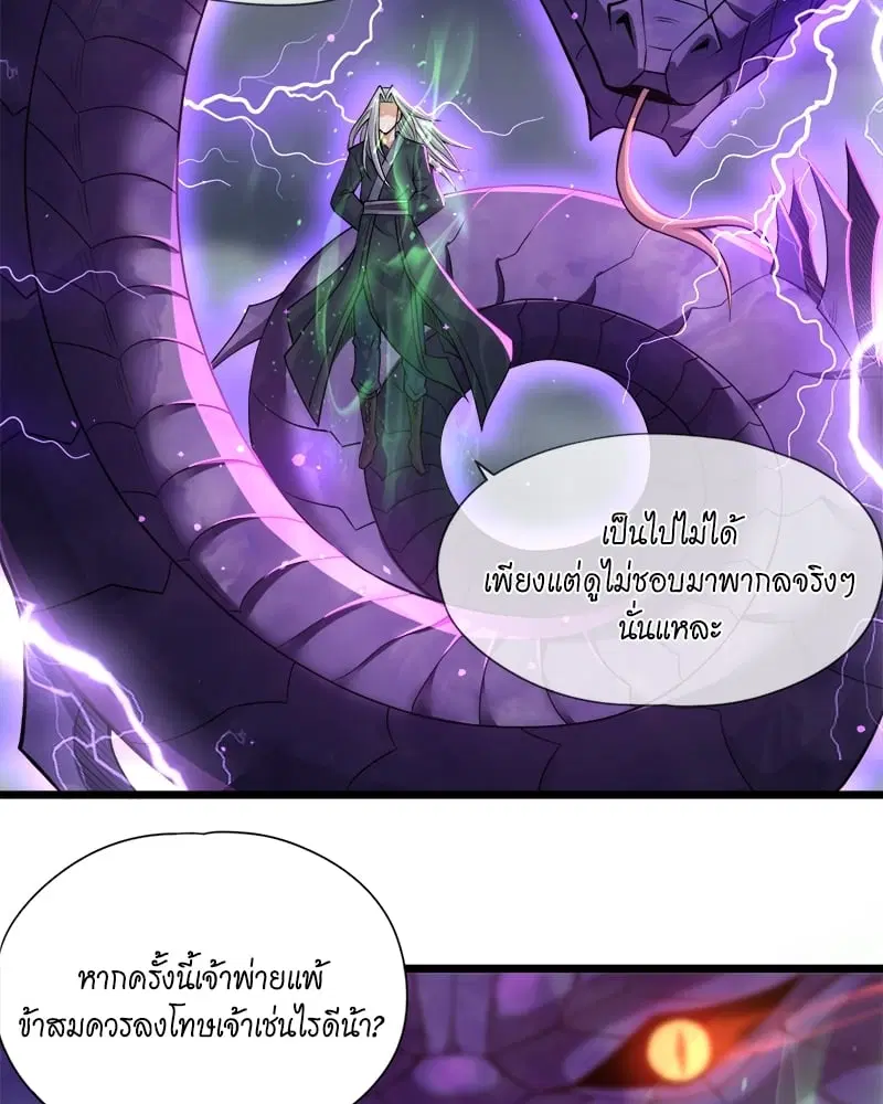 The Time of Rebirth ตอนที่ 124 หน้า 16