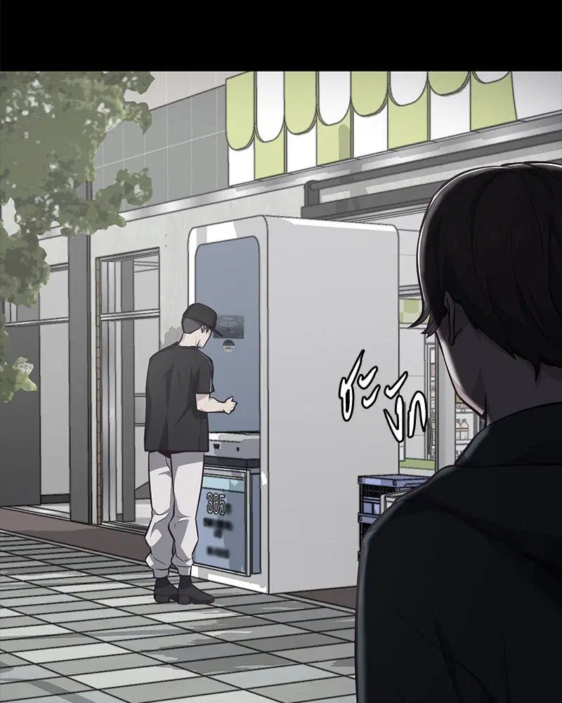 The Boy of Death ตอนที่ 41 หน้า 41