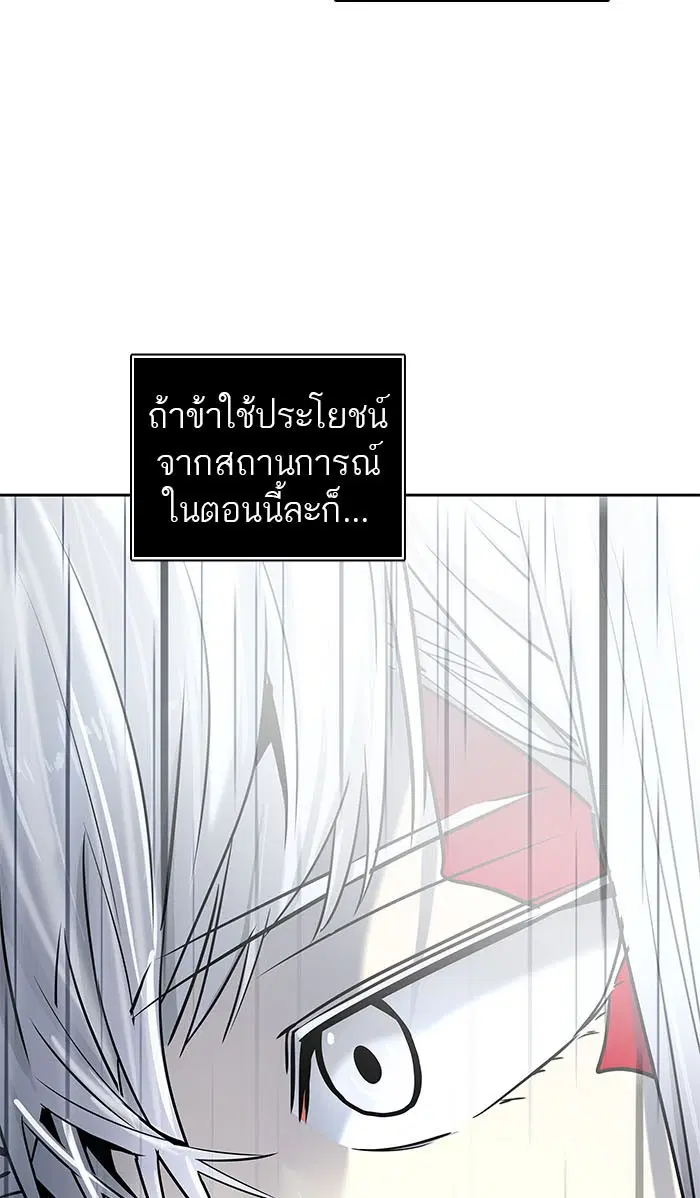 Tower of God ตอนที่ 510 หน้า 84