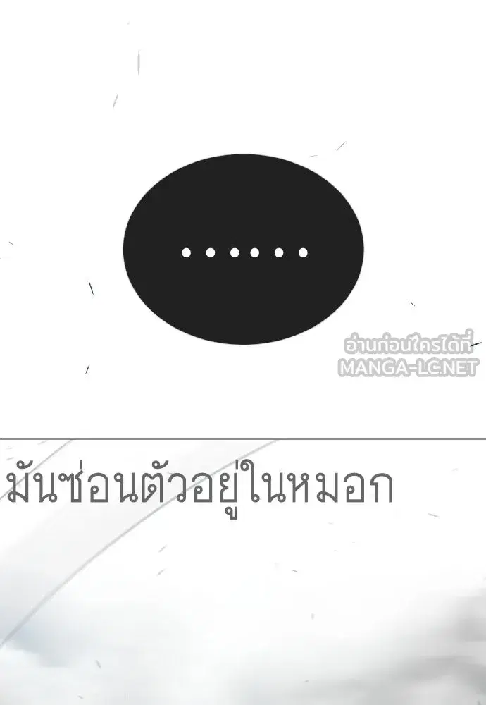Superhuman Era ตอนที่ 212 หน้า 144