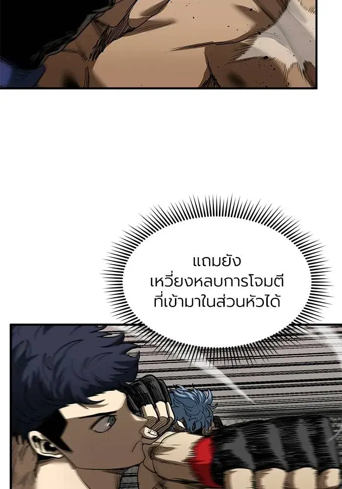 King of the Octagon ตอนที่ 23 หน้า 88