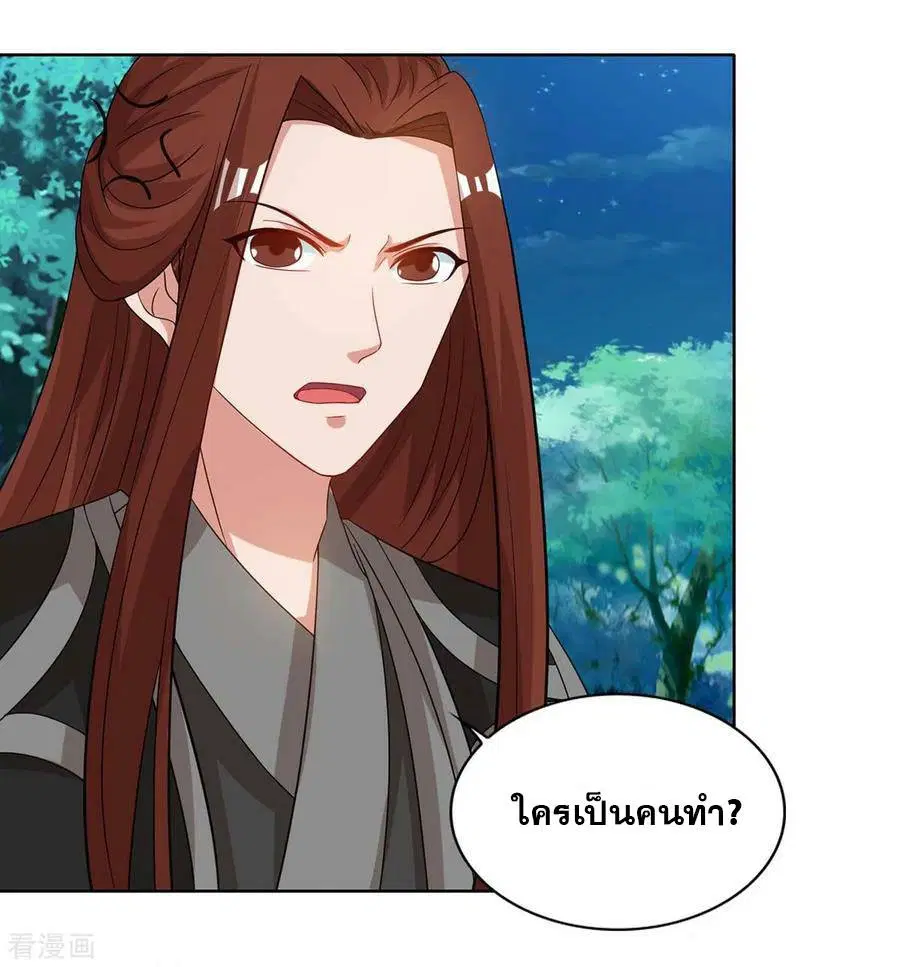 Reborn 80,000 years ตอนที่ 85 หน้า 26