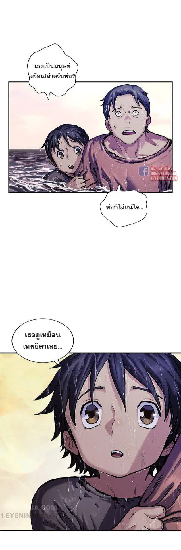 Leviathan ตอนที่ 150 หน้า 33