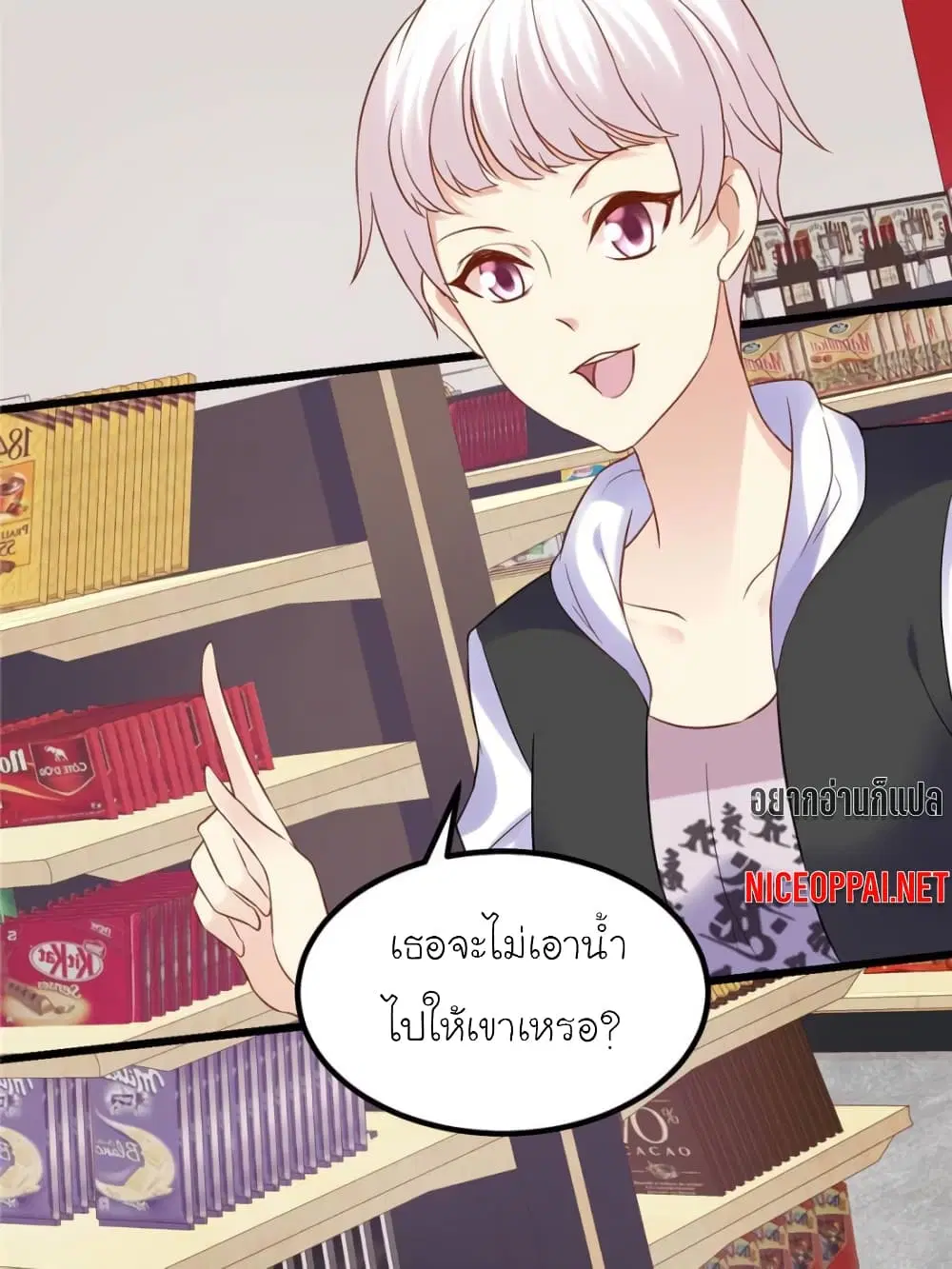 My Beautiful Time with You ตอนที่ 109 หน้า 34