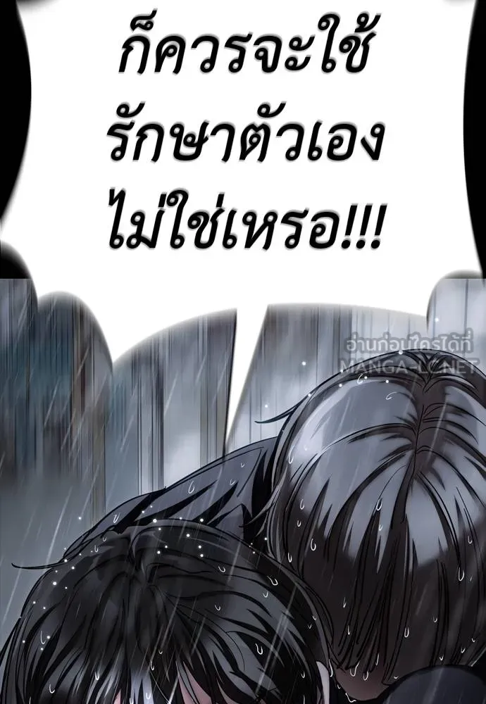 Reincarnation Path of The Underworld King ยอมรา ผู้พิพากษาจากนรก ตอนที่ 55 หน้า 111