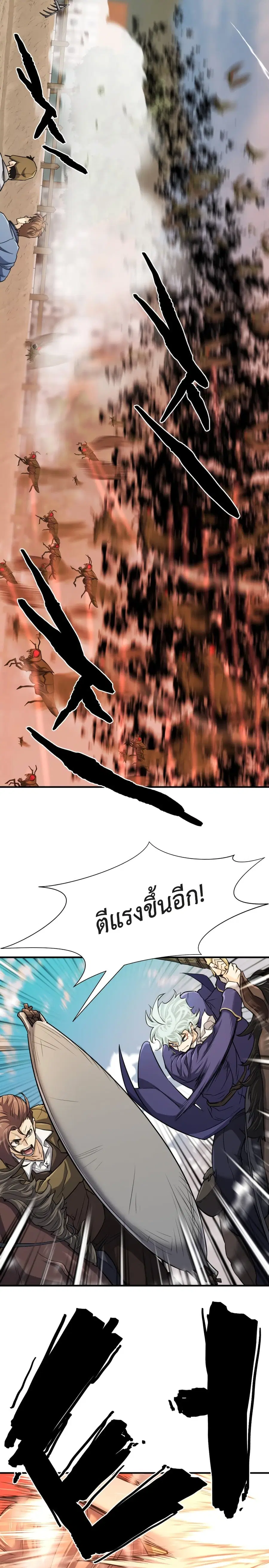 The Greatest Estate Developer ตอนที่ 49 หน้า 28