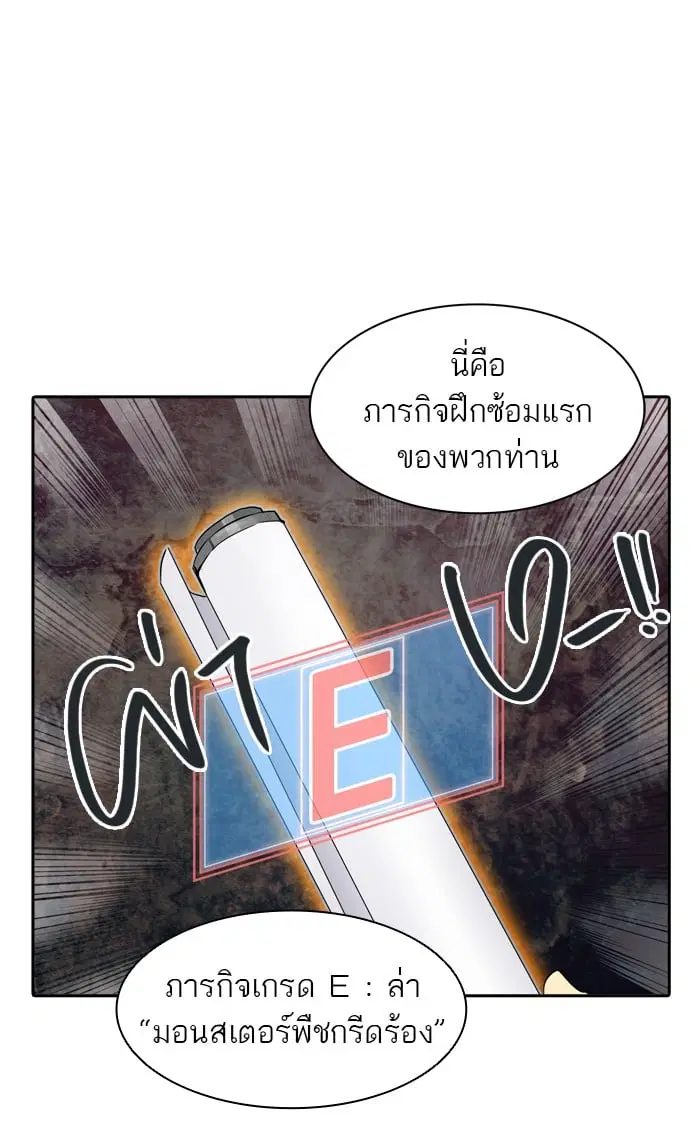 Tower of God ตอนที่ 348 หน้า 18