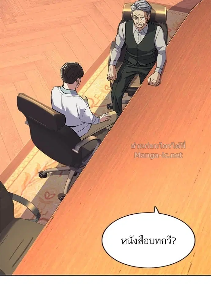 Reborn Rich ตอนที่ 38 หน้า 50