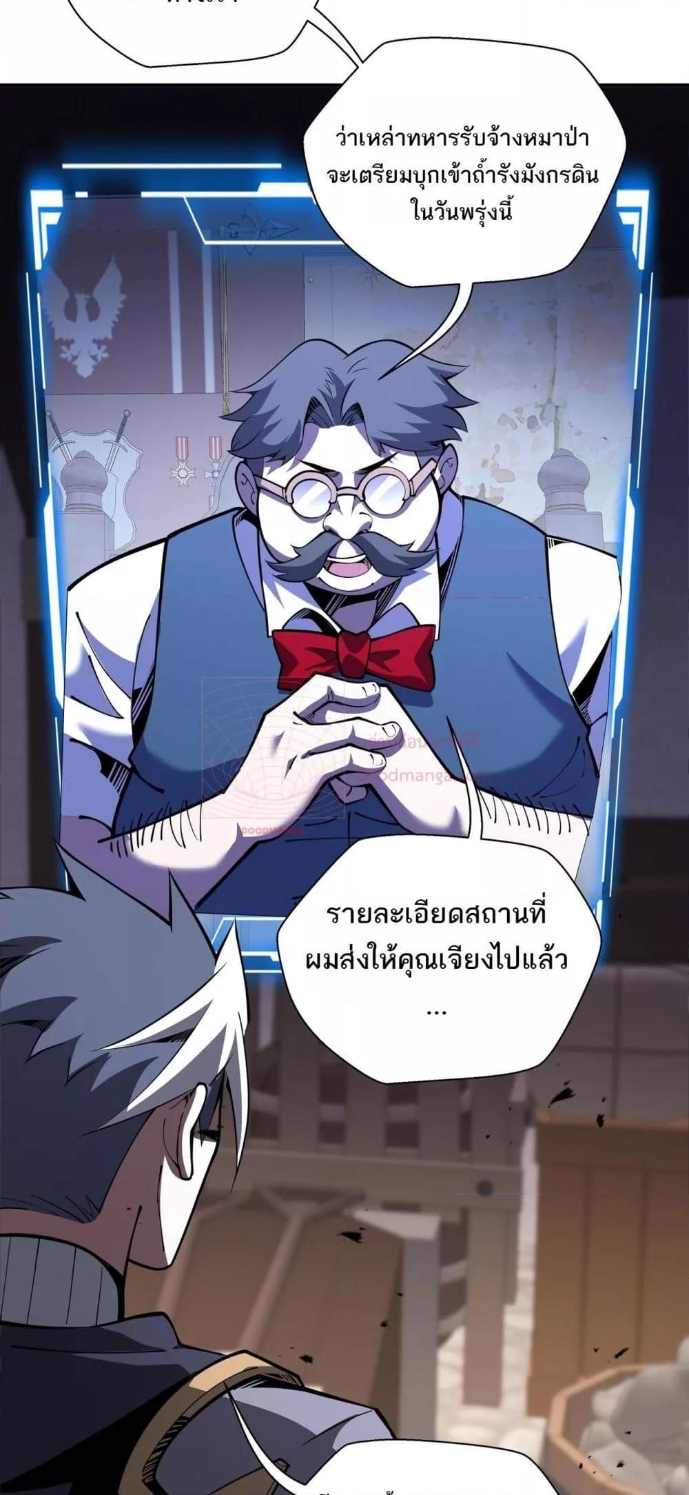 Sorry, My Skills Are Automatically Max Level! โทษทีนะ แต่สกิลของฉันมันเลเวลแม็กซ์ว่ะ! ตอนที่ 18 หน้า 40