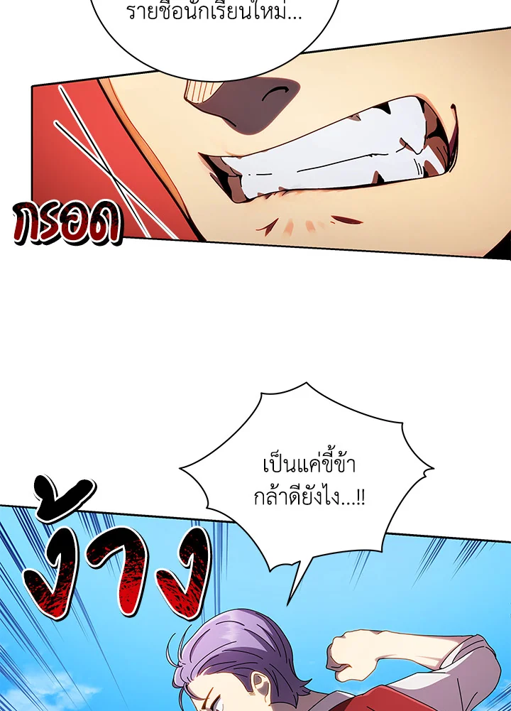 Necromancer Academy’s Genius Summoner ตอนที่ 5 หน้า 59
