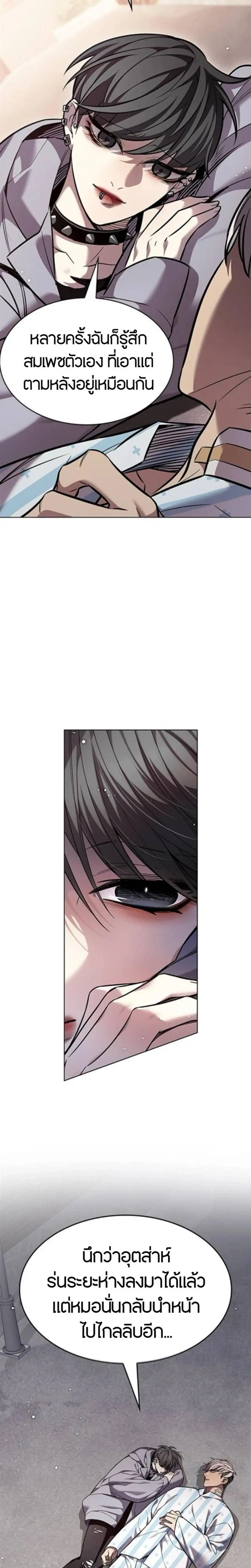 Eleceed ตอนที่ 403 หน้า 14